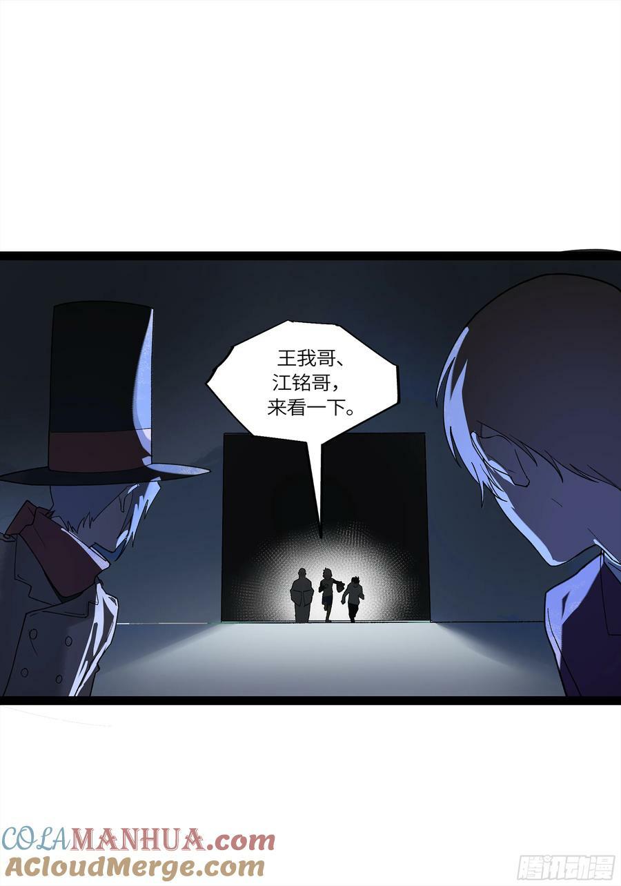 弼马温 31 山雨欲来21