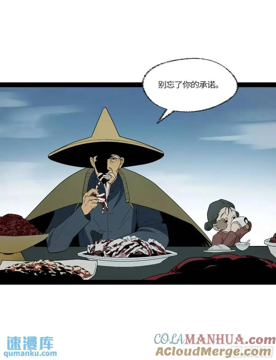 弼马温 42 八将45