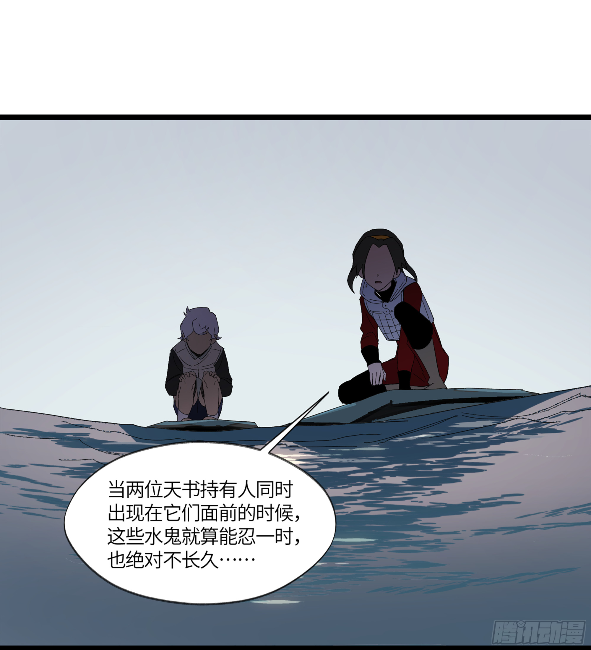 弼马温 11 羊占的追鬼初体验37