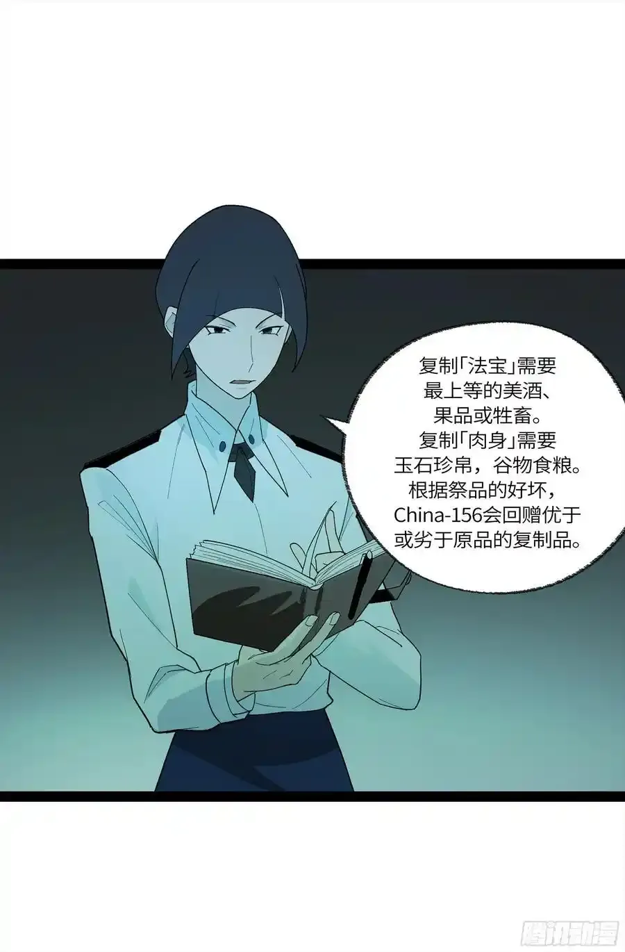 弼马温 33 真假羊占26