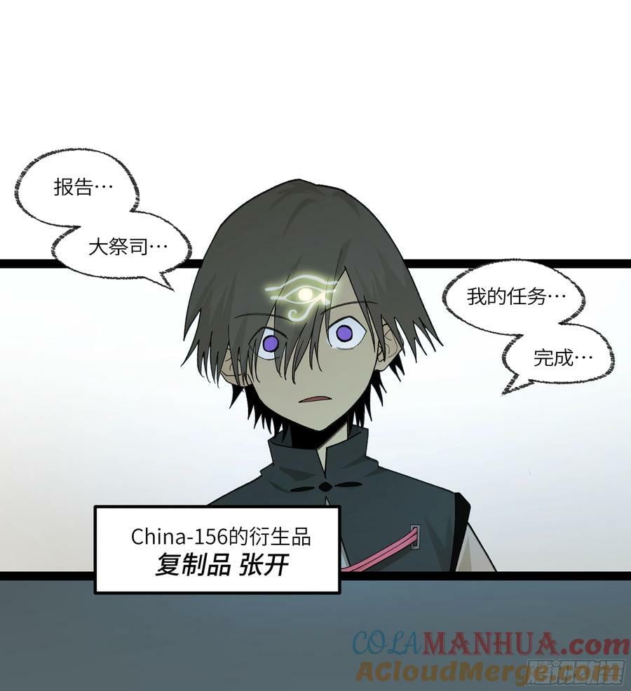 弼马温 29 复制品48