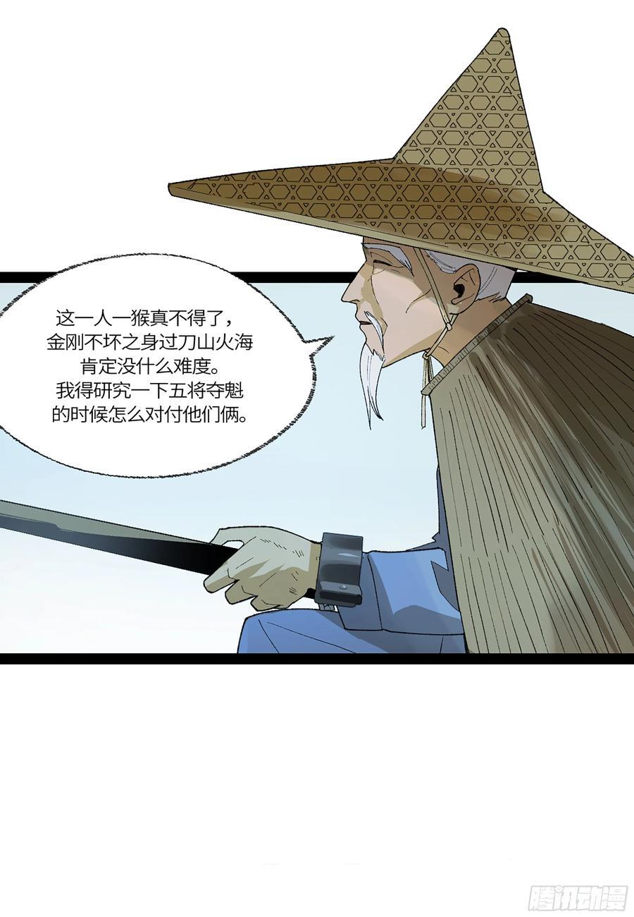 弼马温 38 金刚不坏46