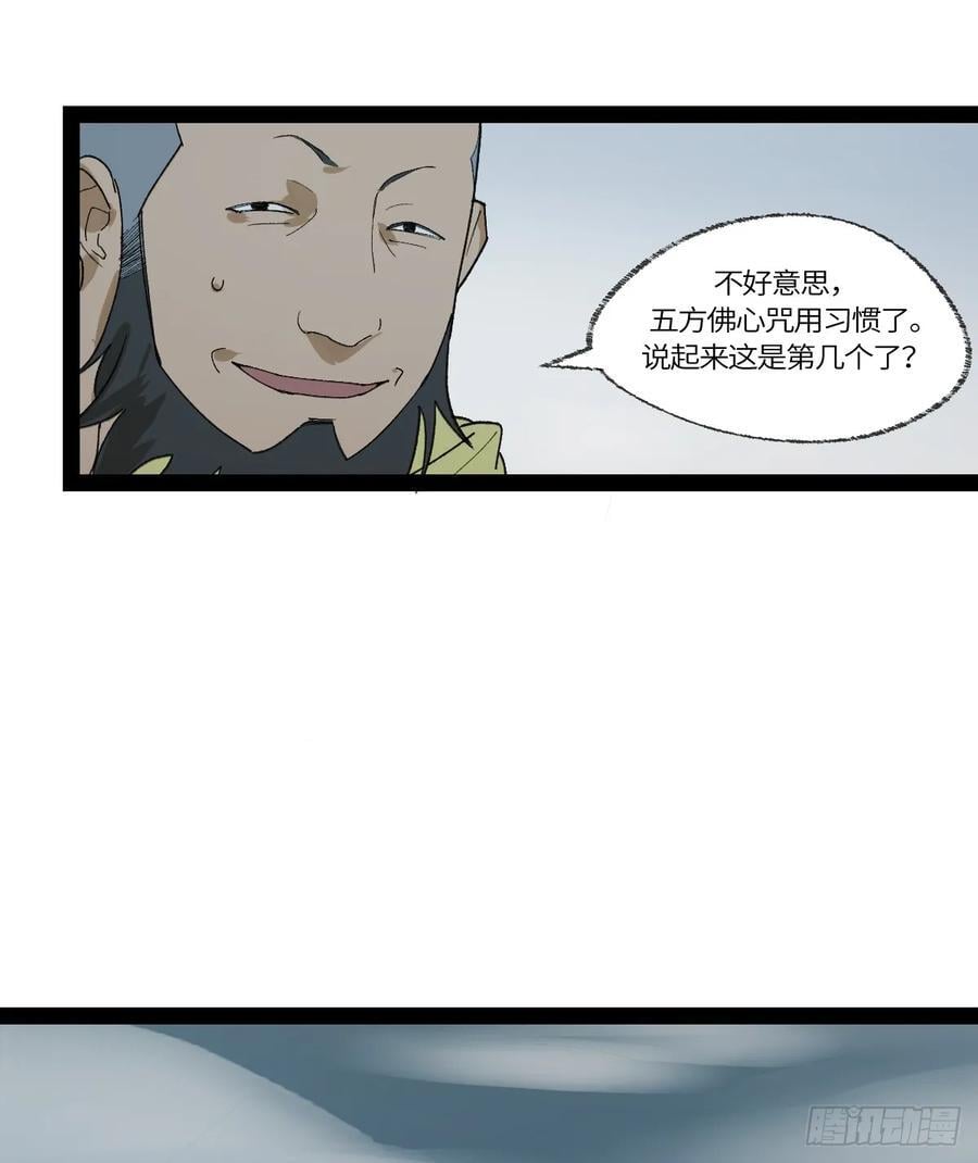 弼马温 36 雾中攻防20