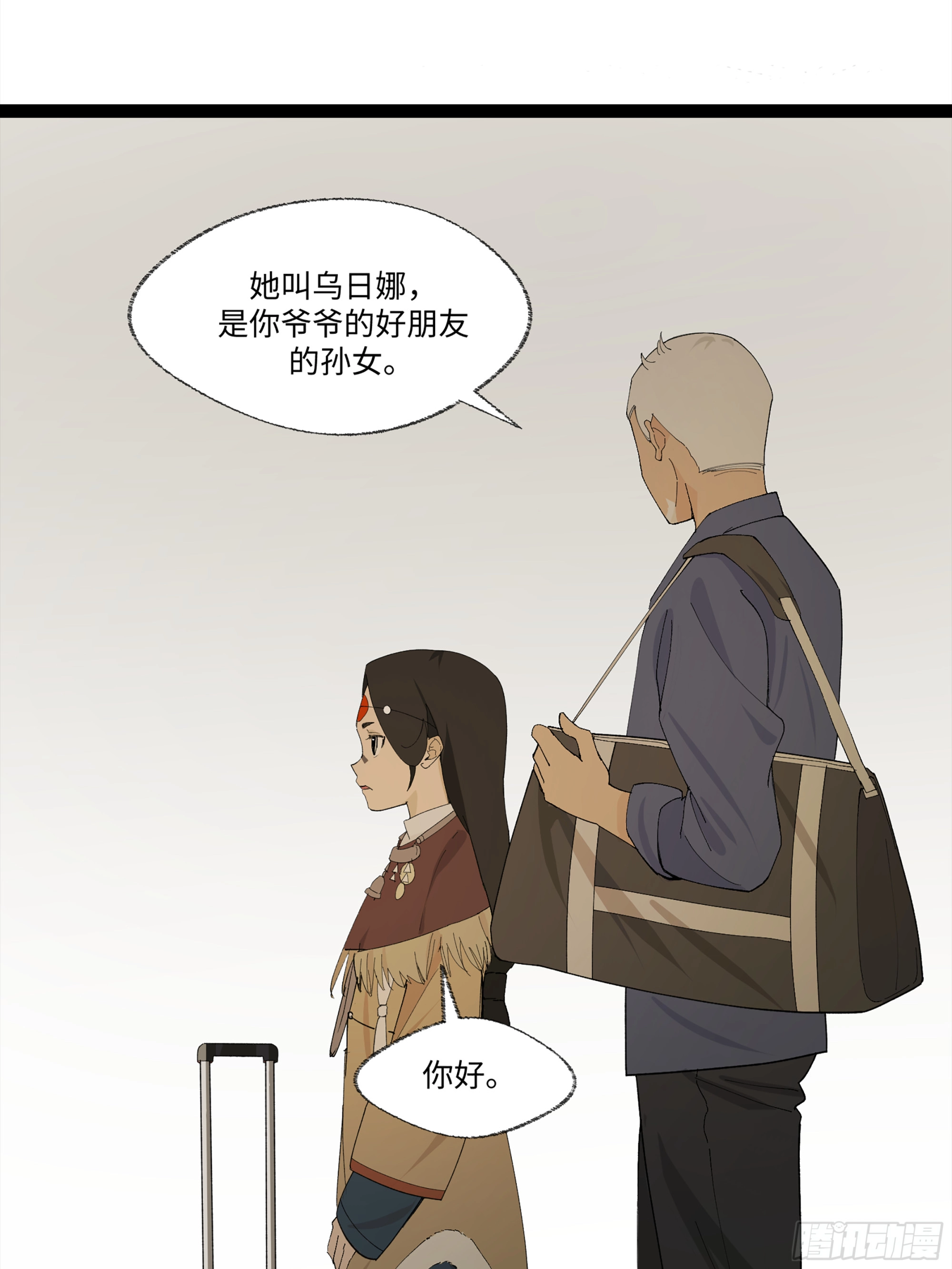 弼马温 21 景霄雷书与白泽图16