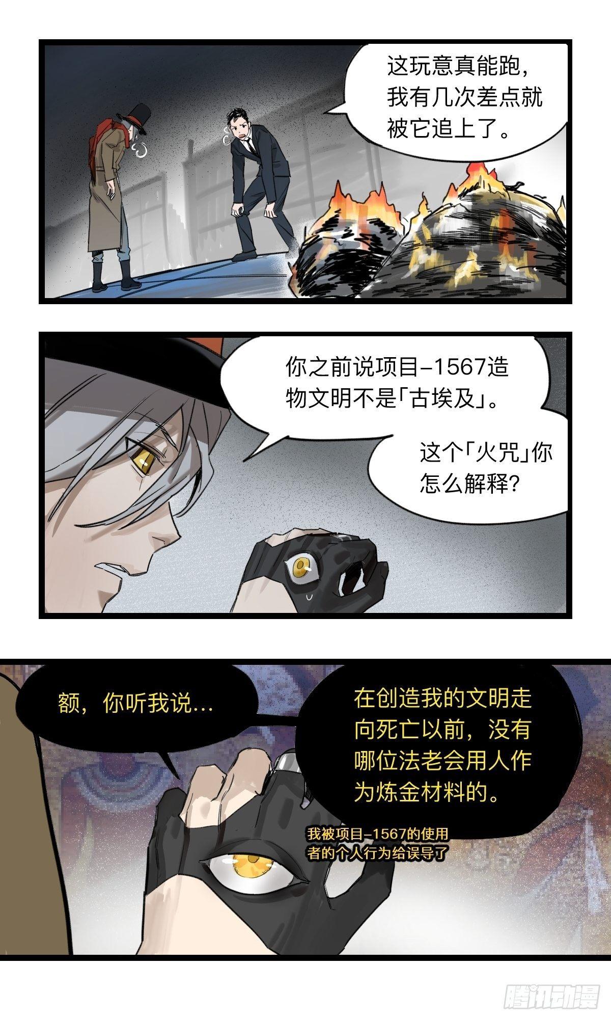 金银戒 37 埃及造物10