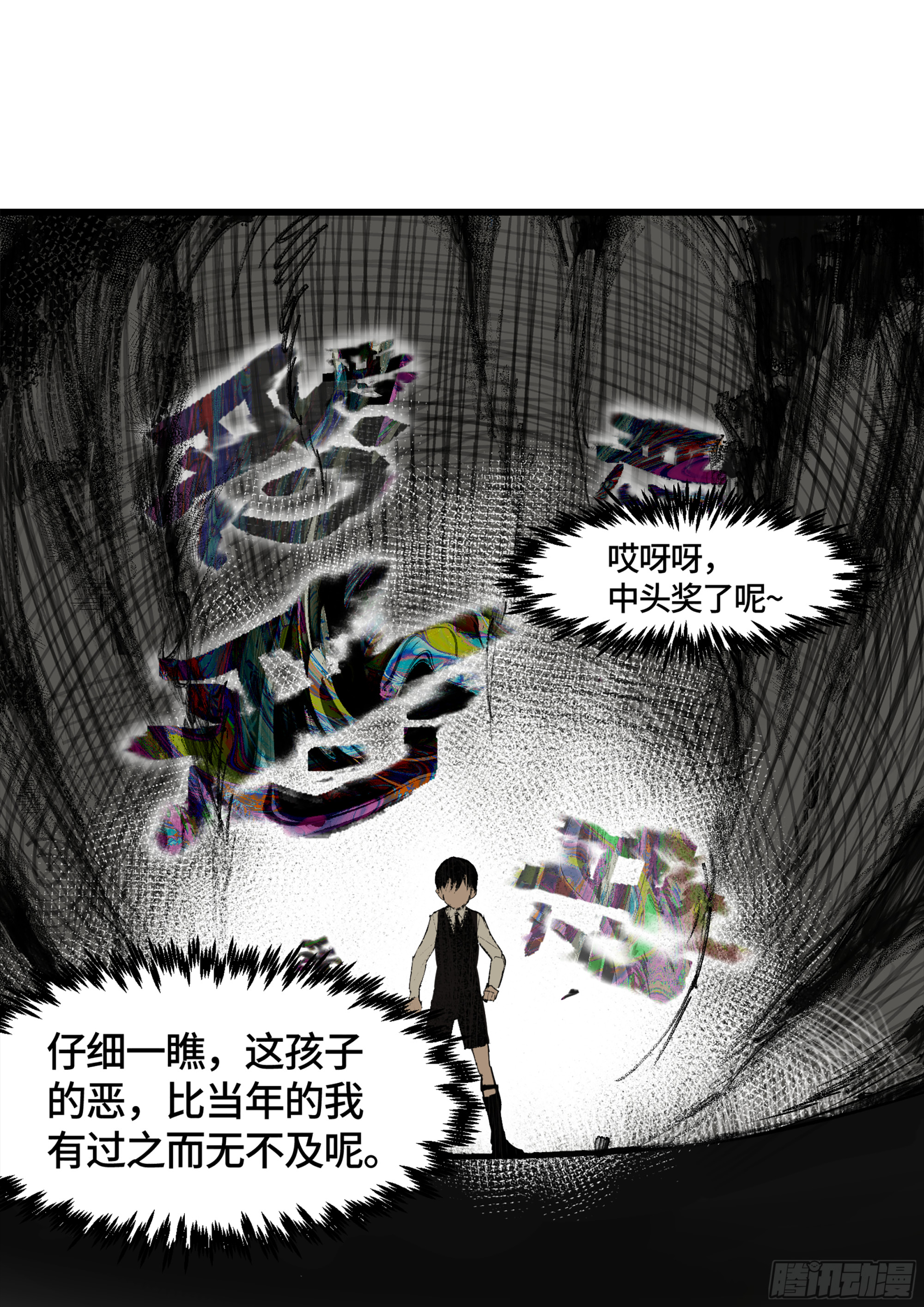 弼马温 10 极恶传承2
