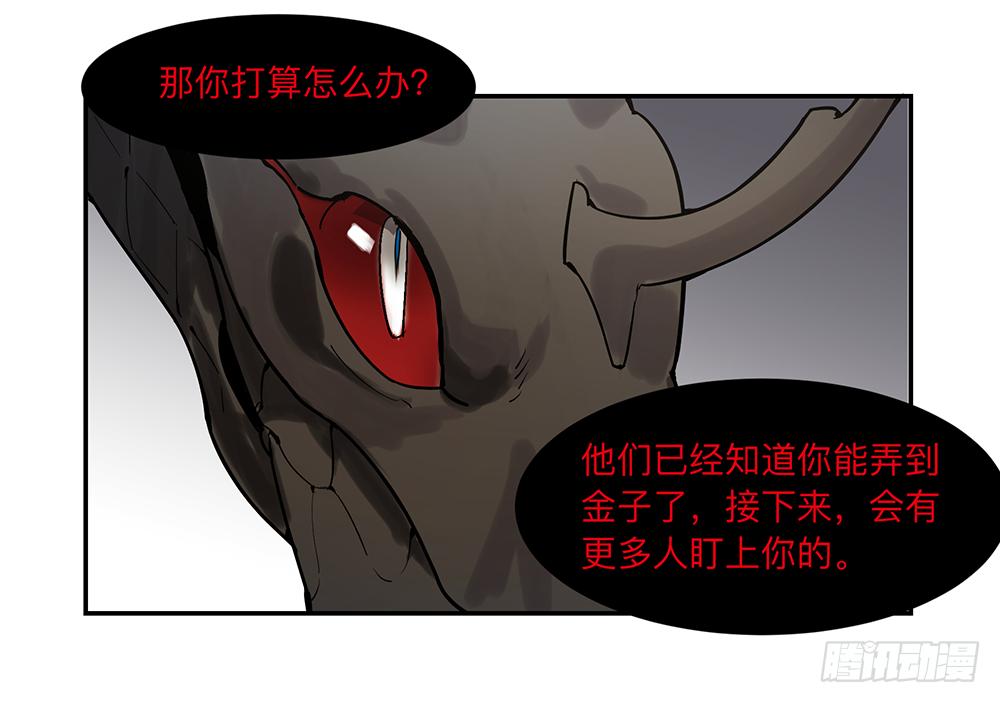 金银戒 12 引蛇出洞8