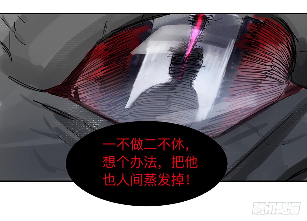 金银戒 08 怀疑12