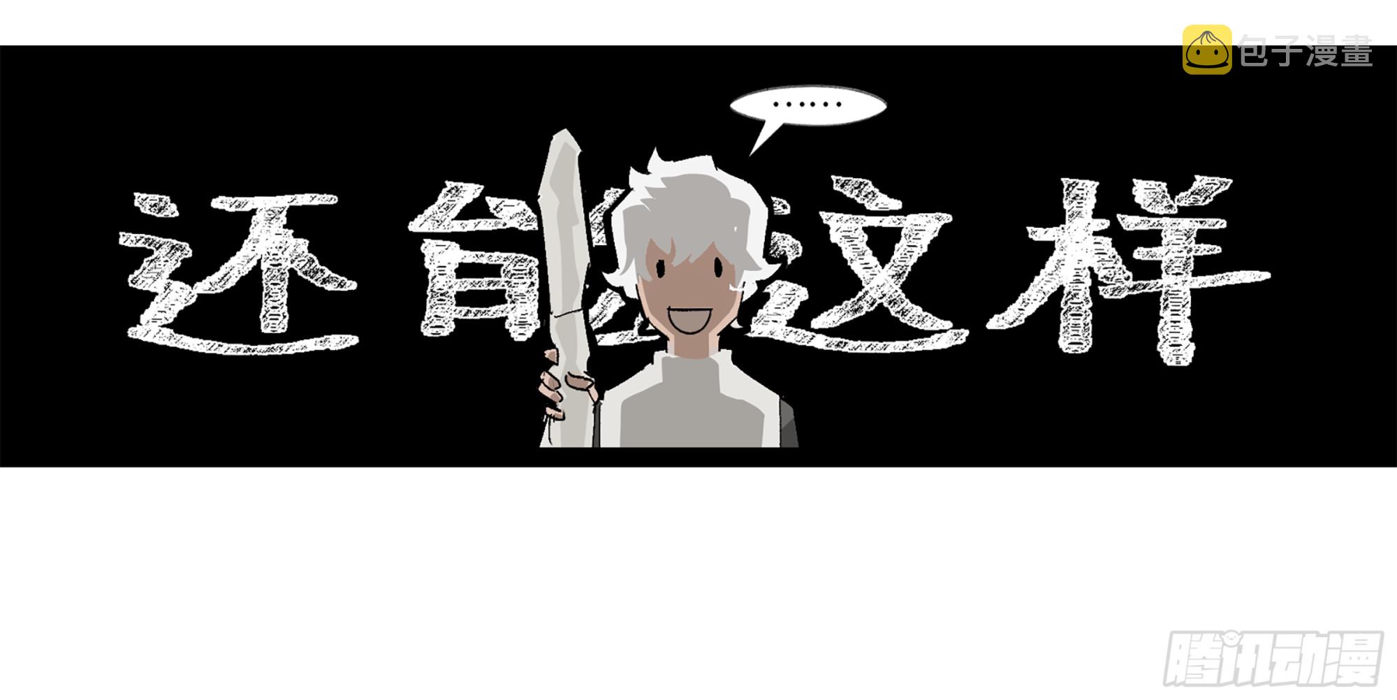 弼马温 09 超A级异常？！9