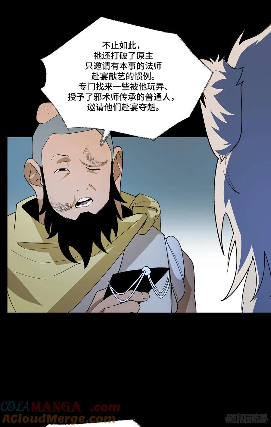 弼马温 45 羊占的选择24