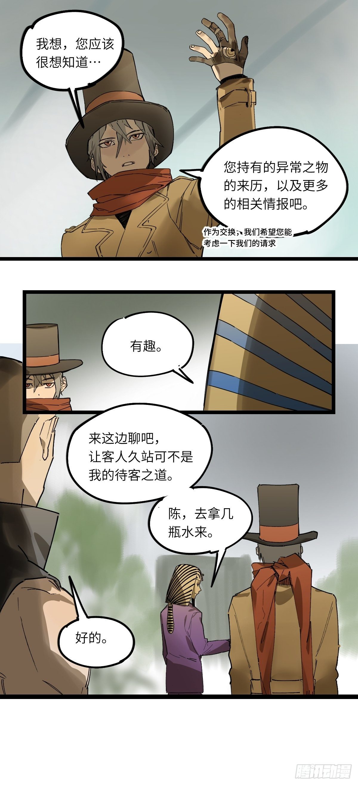 金银戒 43 交涉10