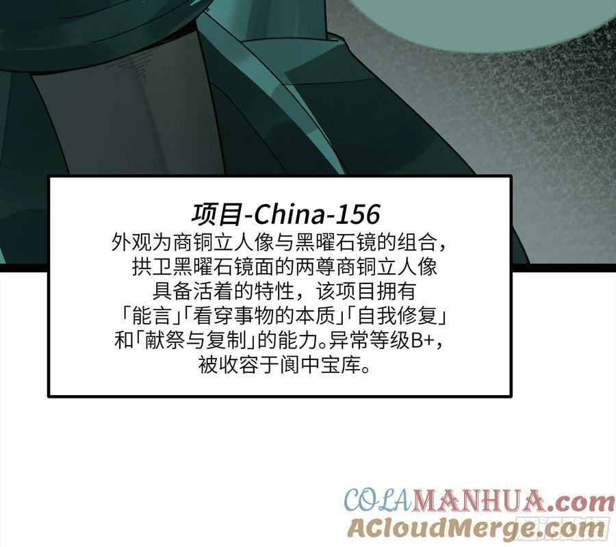 弼马温 29 复制品21