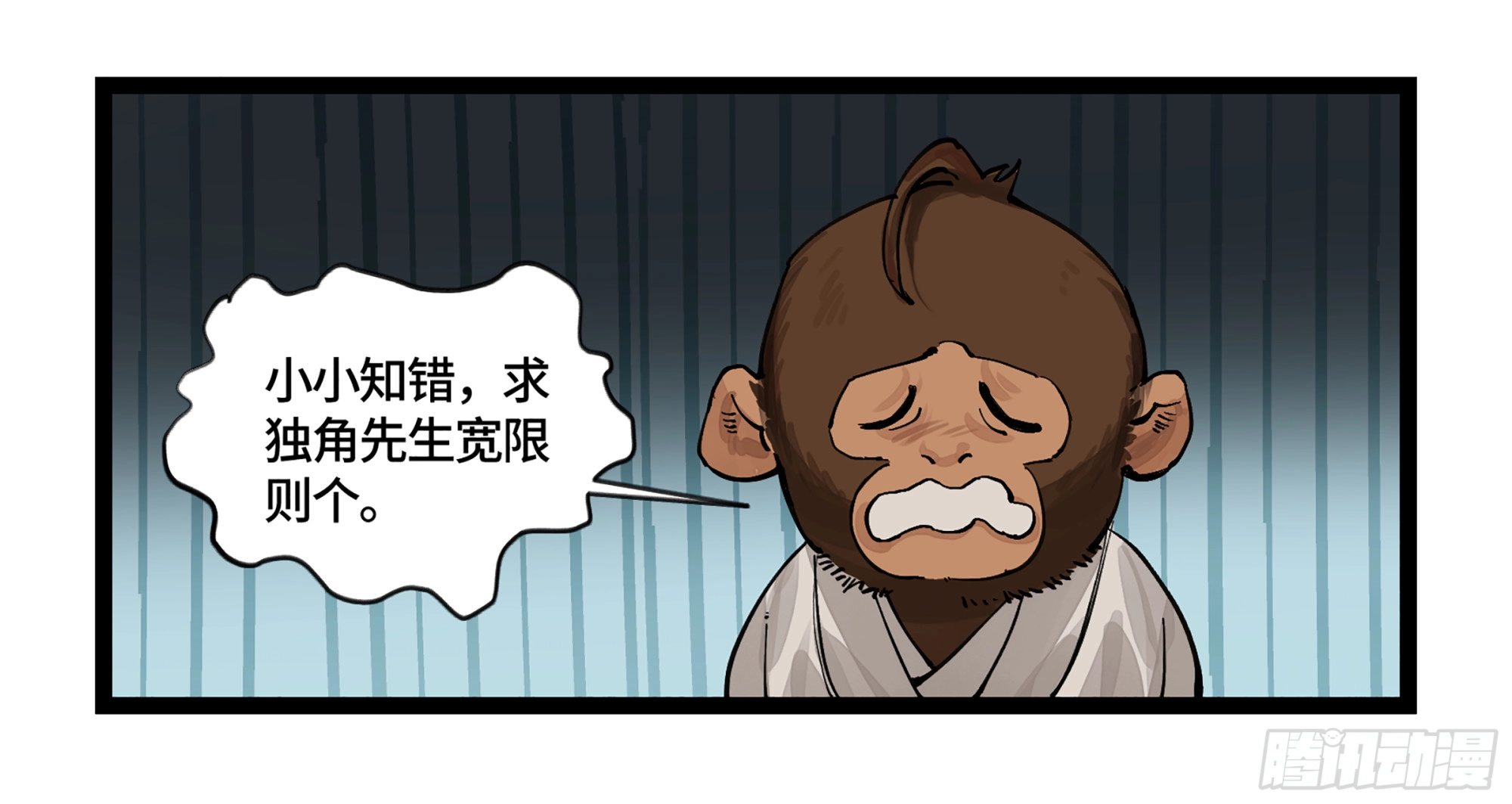 弼马温 06 山主要我拜他为师26