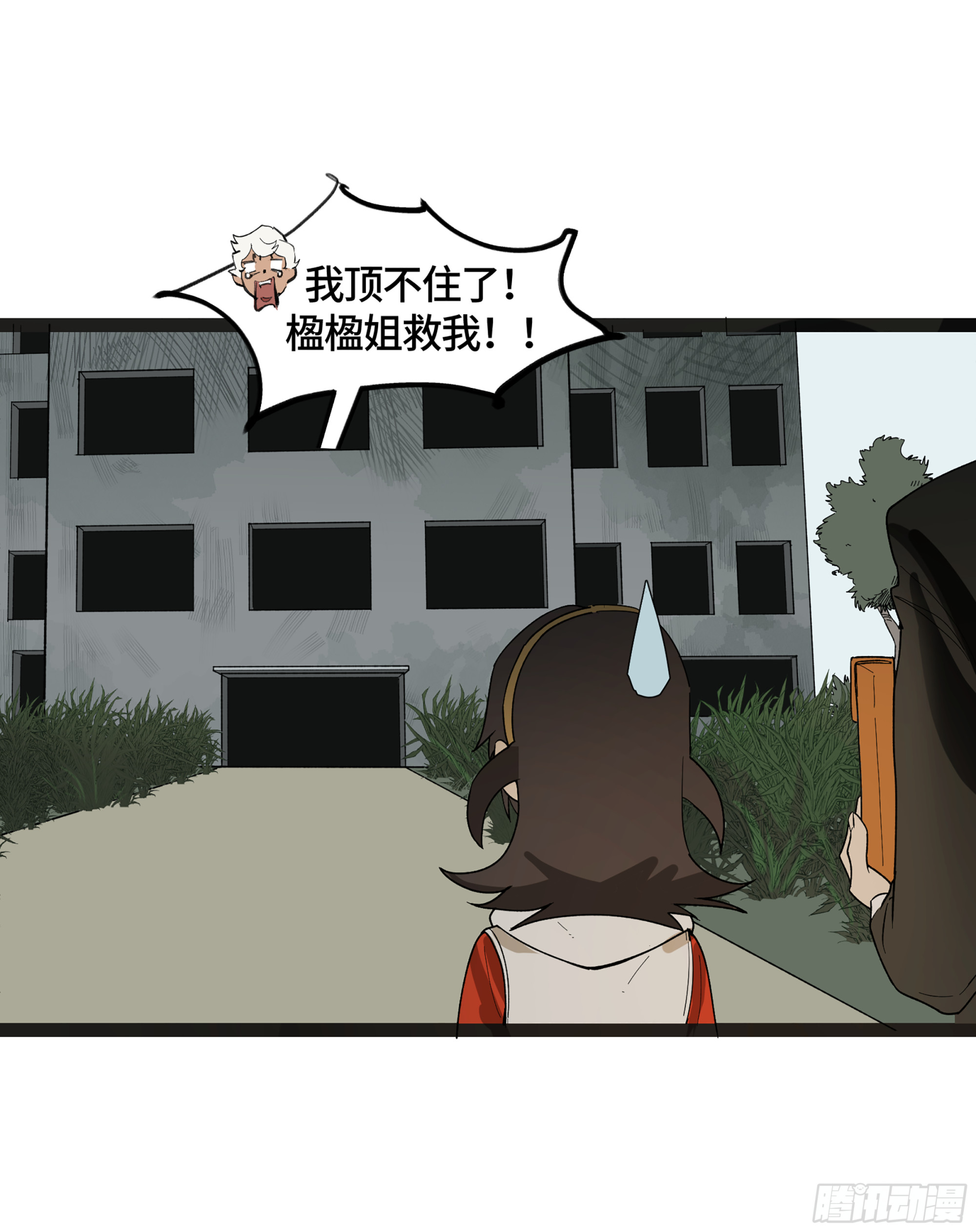 弼马温 13 羊占的第一桶金23