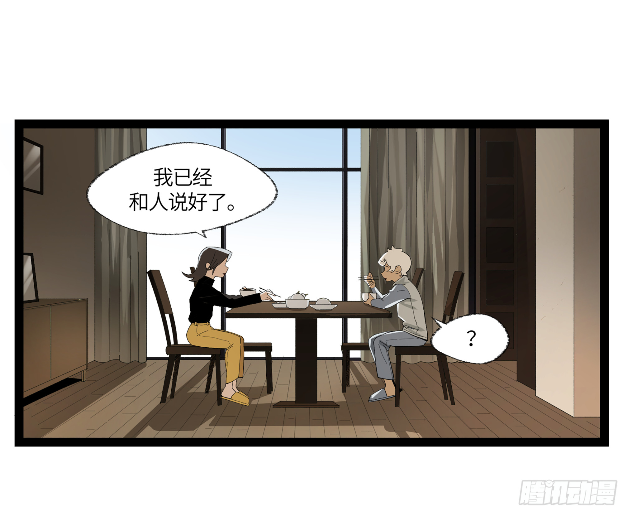 弼马温 13 羊占的第一桶金2