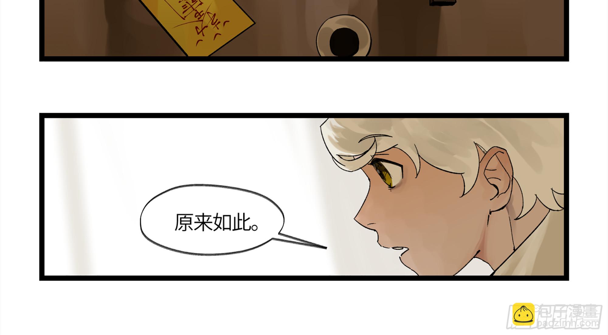 弼马温 05 吾好梦中修行23
