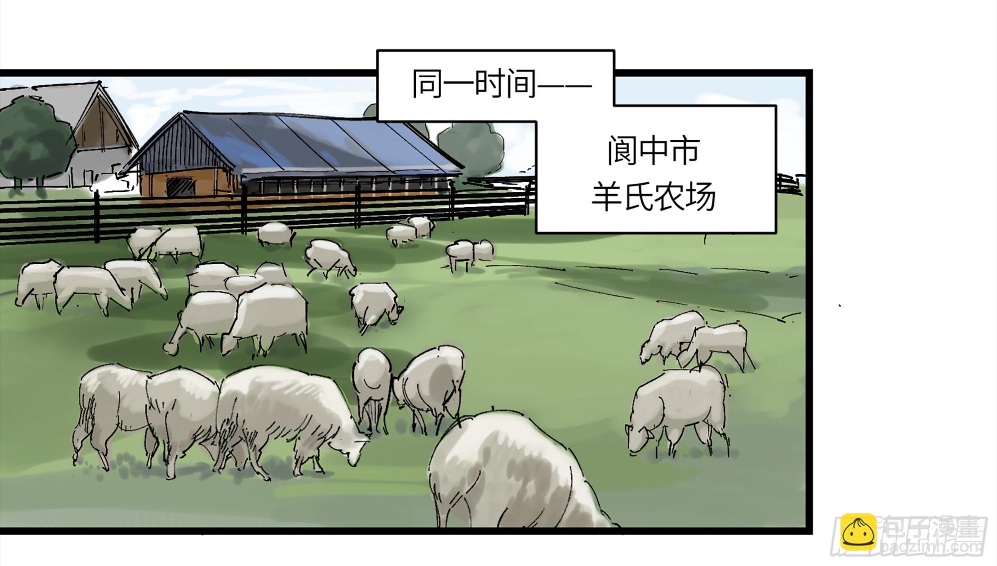 弼马温 01 书与不速之客15