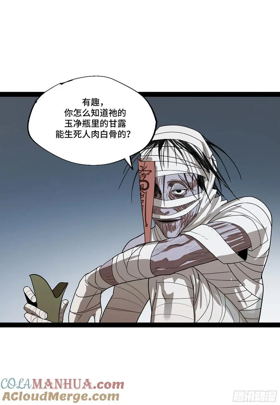 弼马温 44 不吃敬酒？18