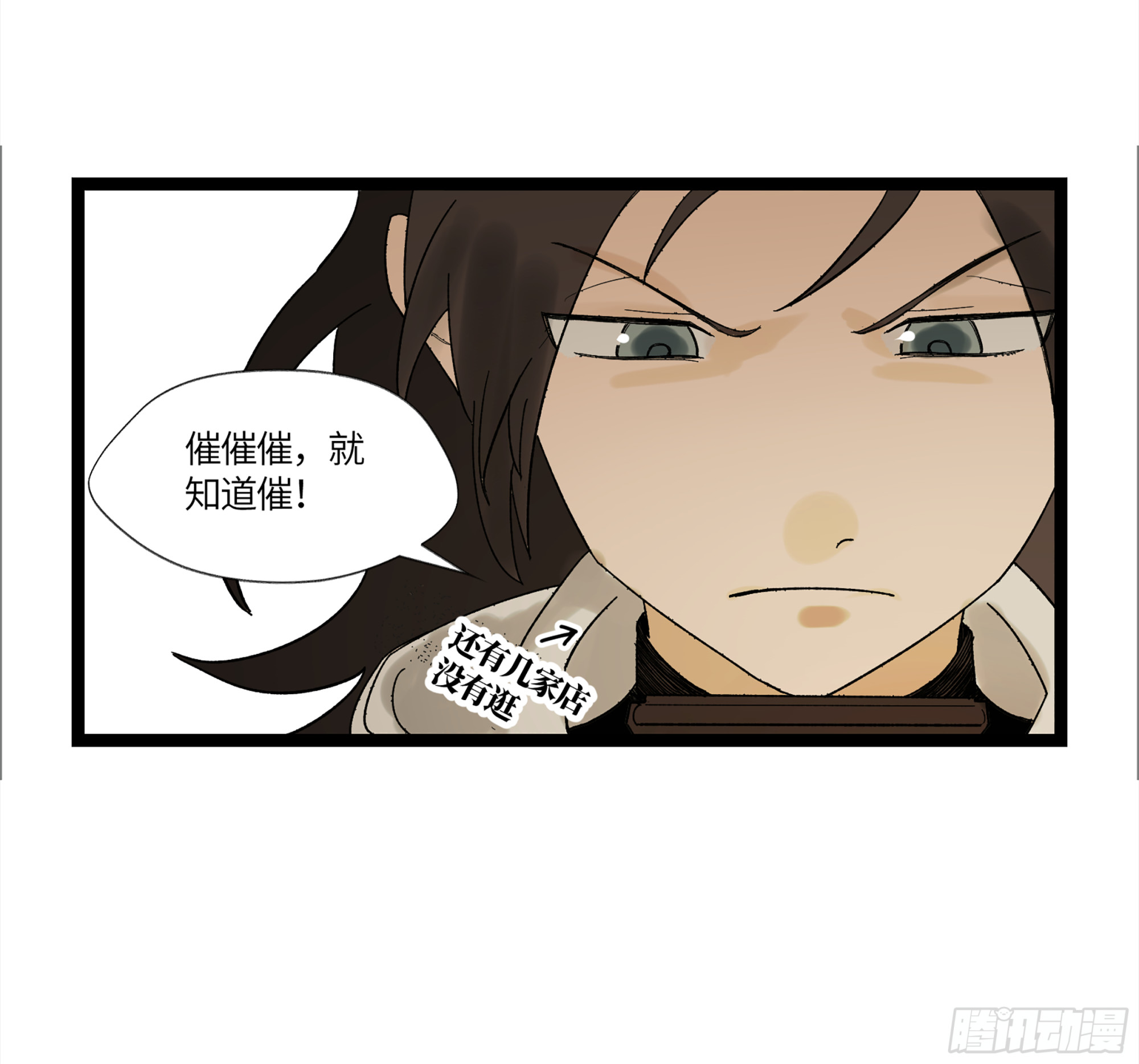 弼马温 15 被群鬼追逐的姐姐37