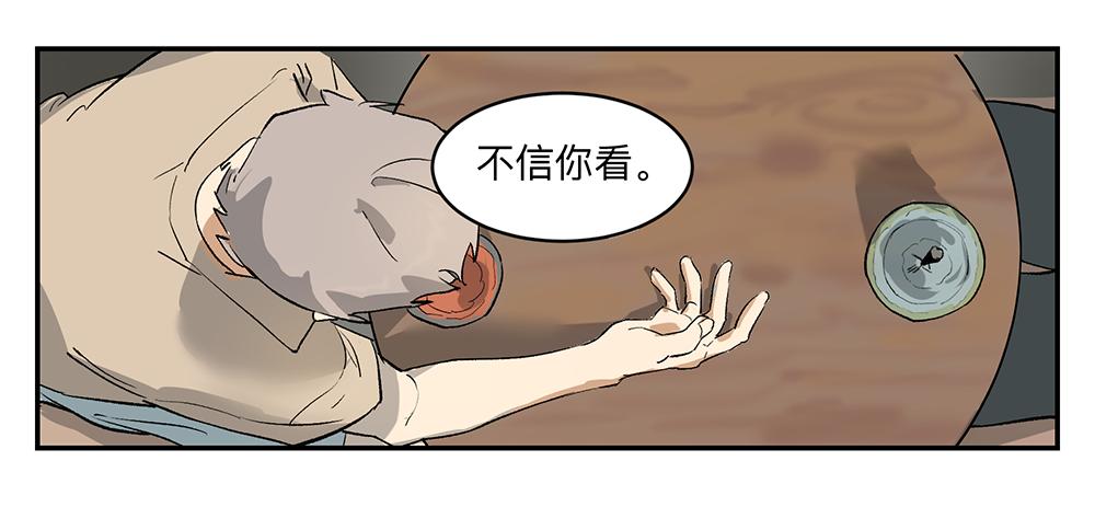 金银戒 09 自省7