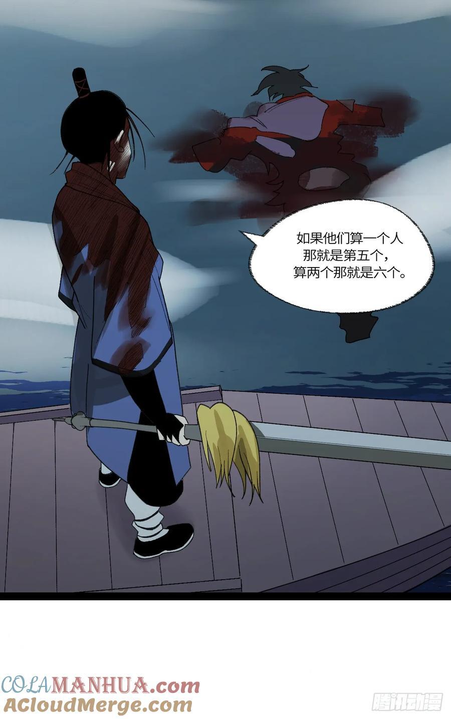 弼马温 36 雾中攻防21