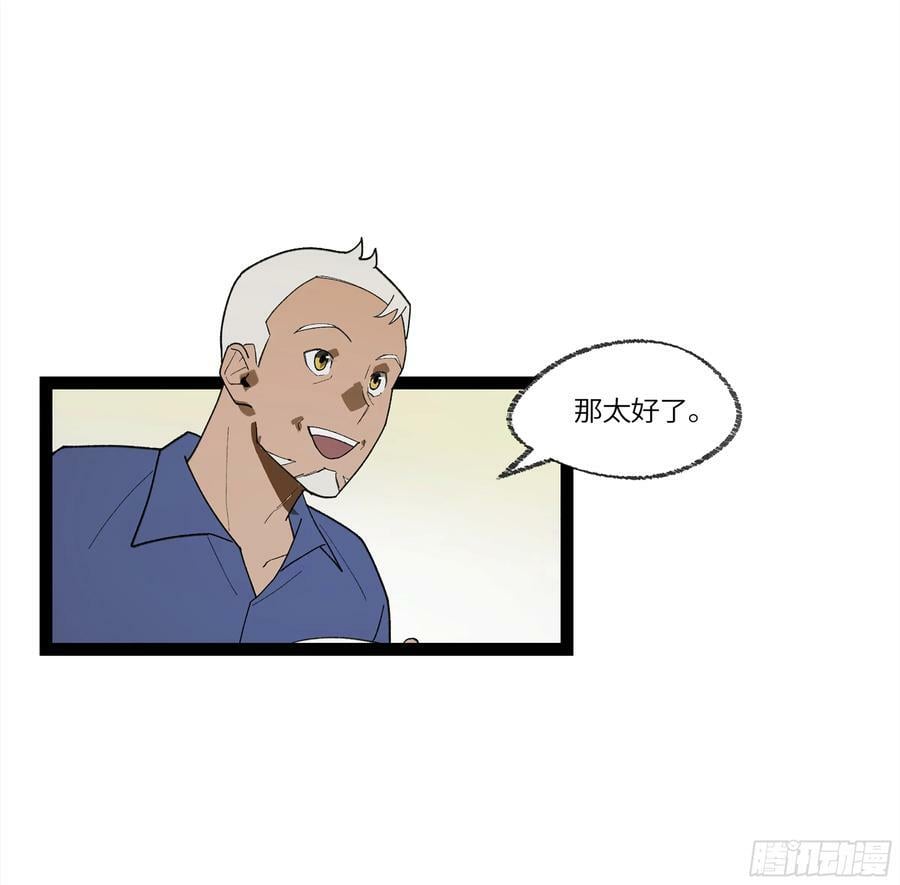 弼马温 30 羊占的请求2