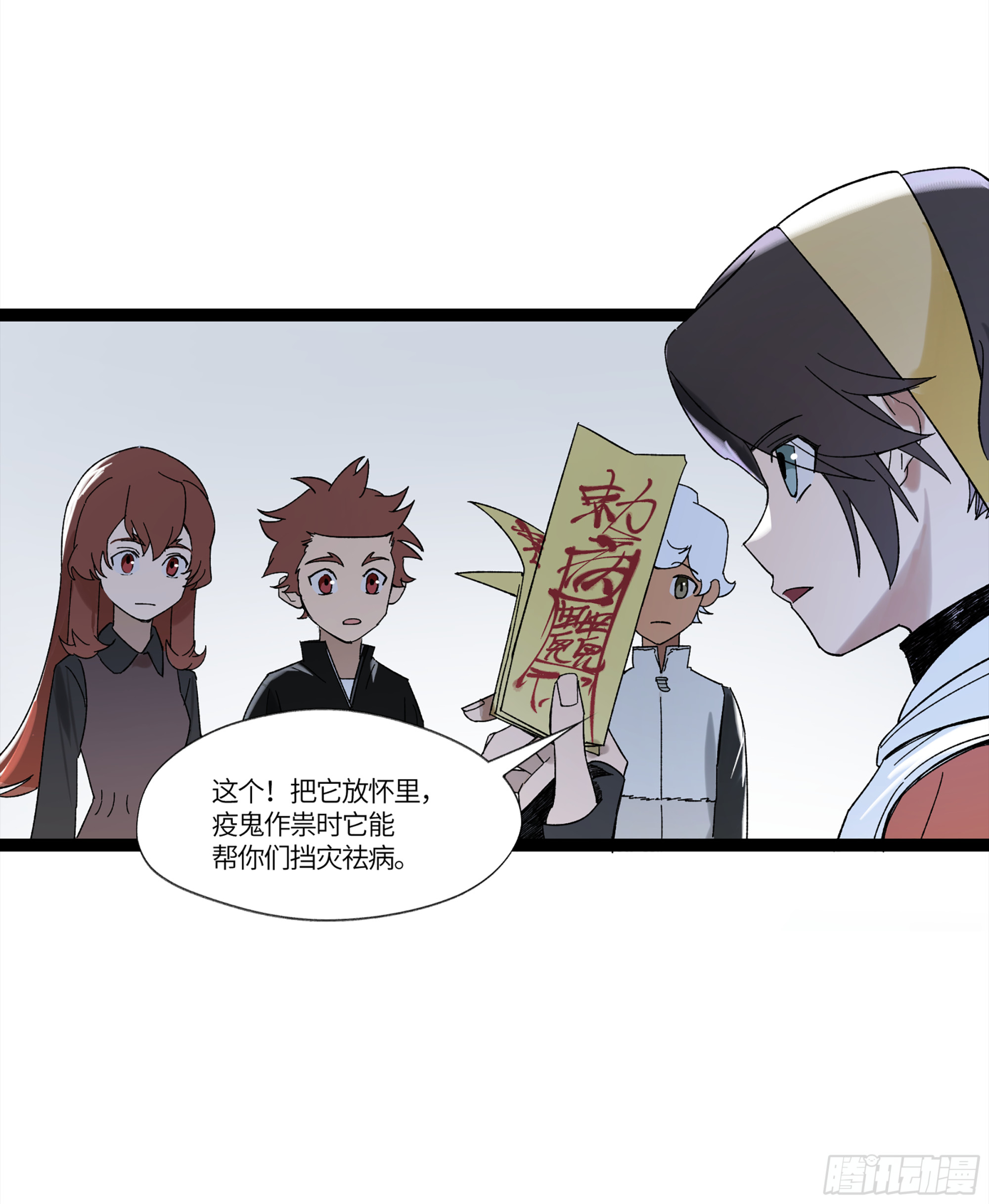 弼马温 18 疫鬼6