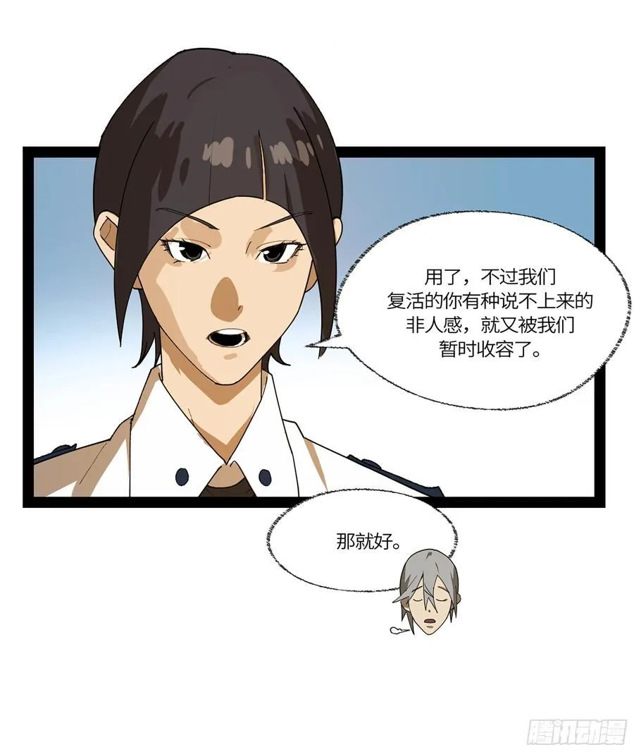 弼马温 45 羊占的选择80