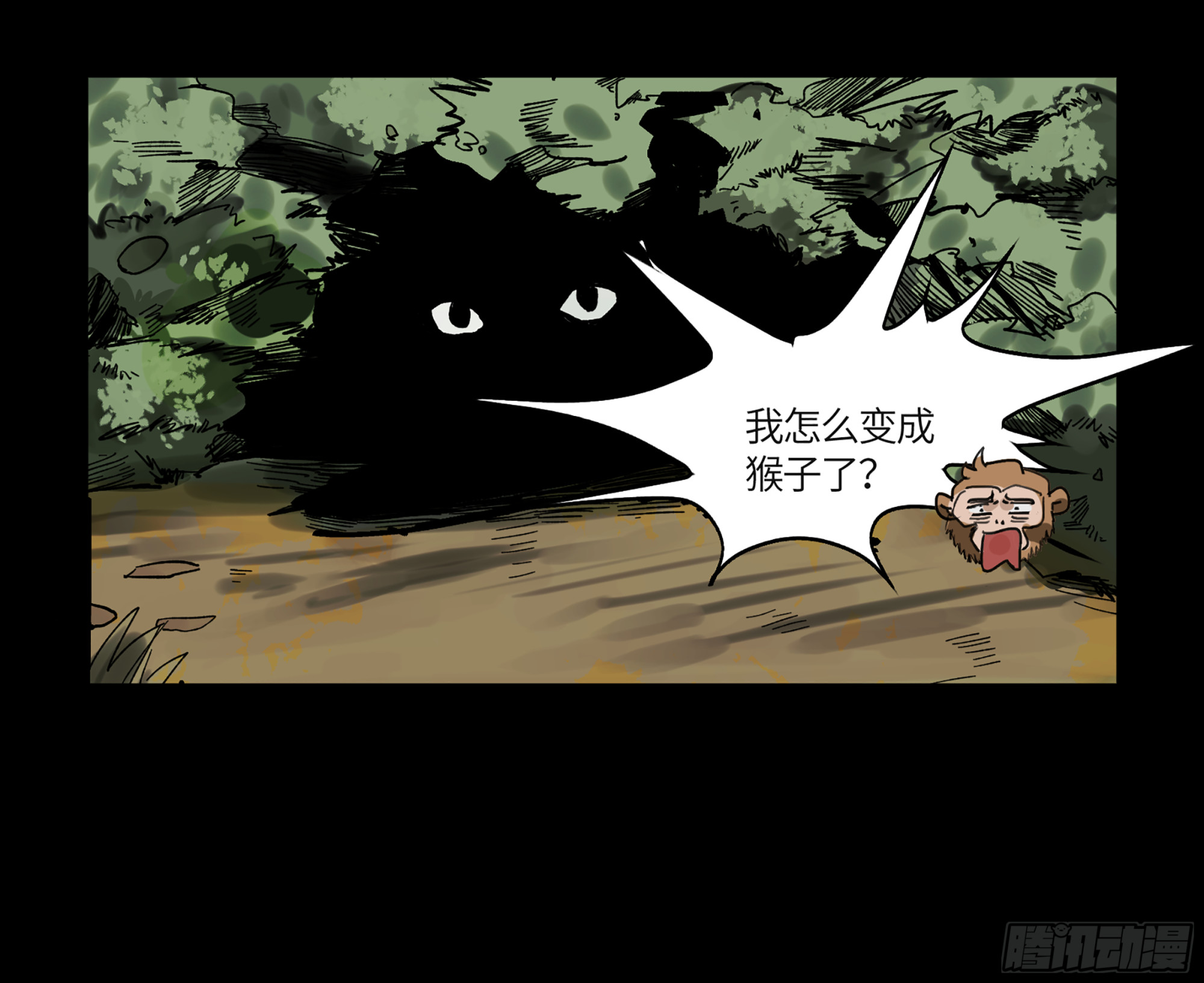 弼马温 05 吾好梦中修行38