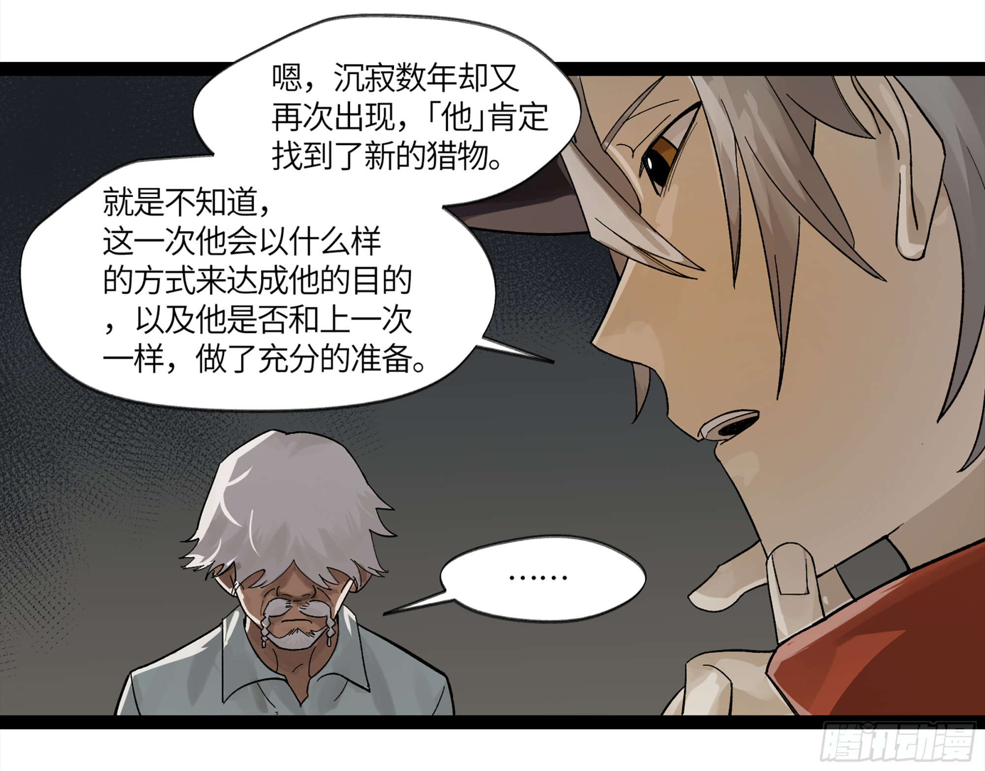 弼马温 09 超A级异常？！42
