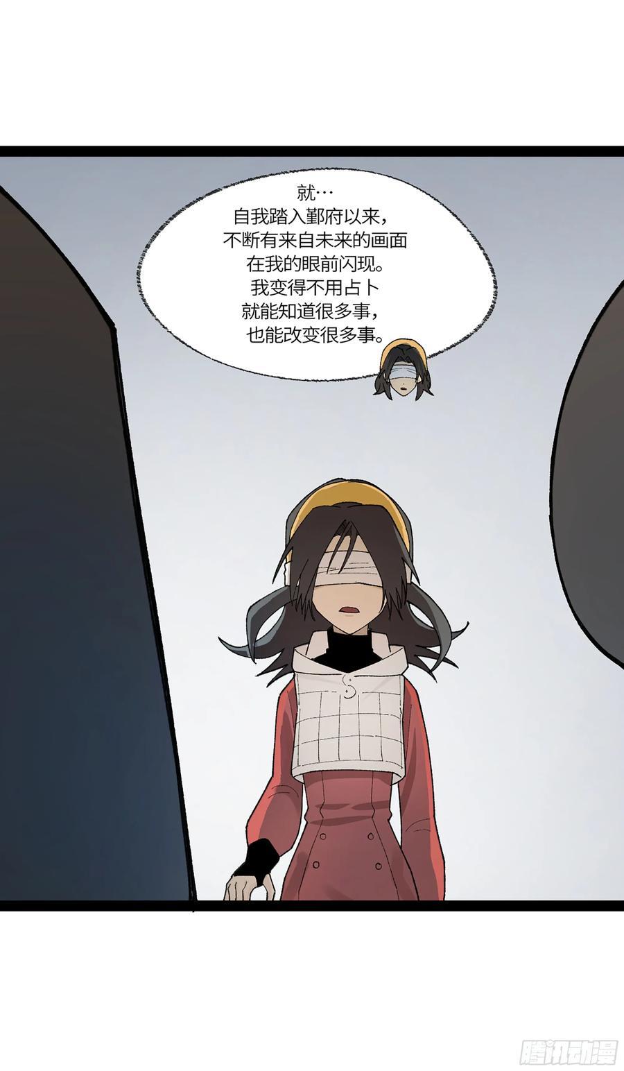 弼马温 39 刀山火海23
