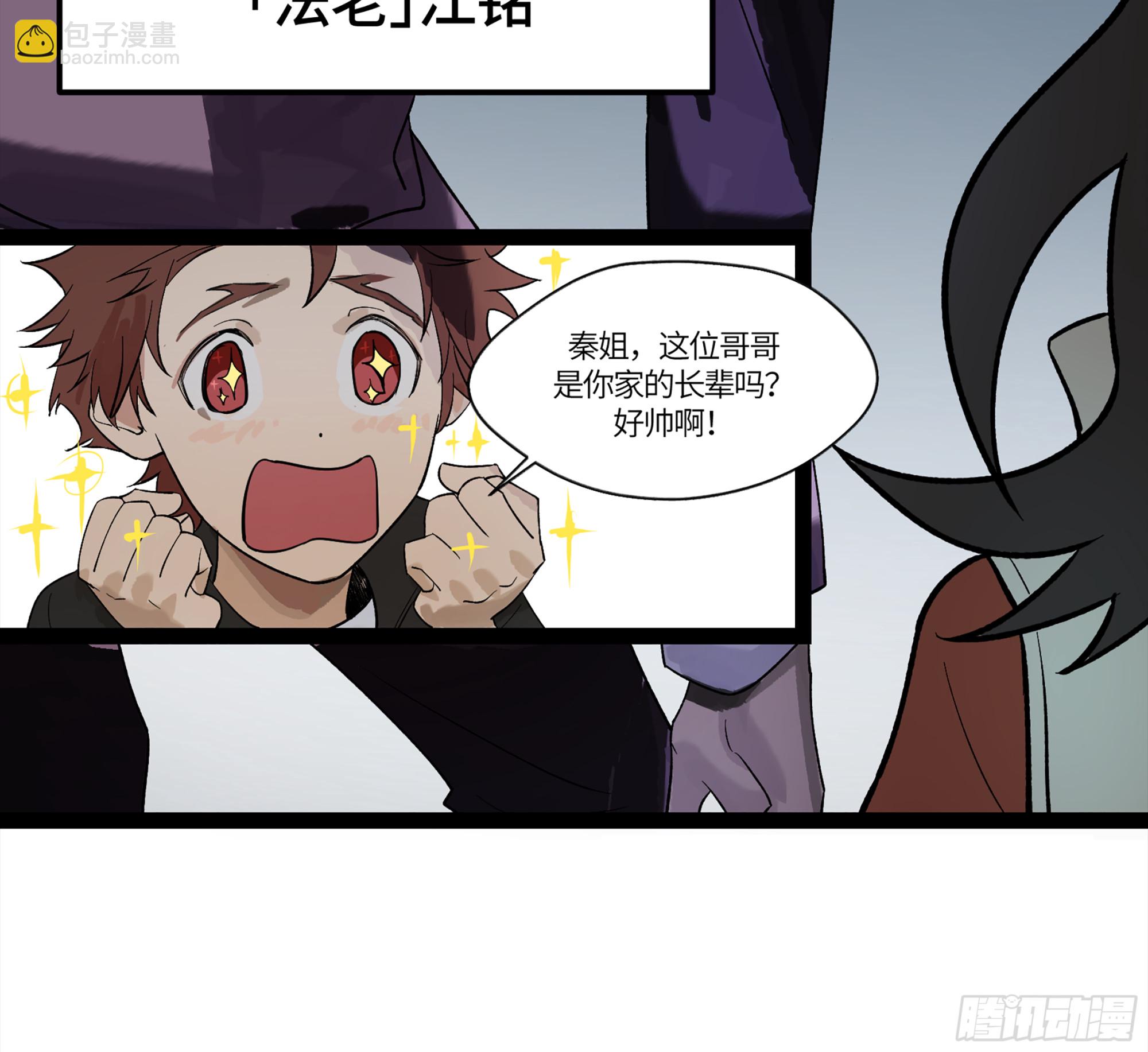 弼马温 19 野性？本性！33