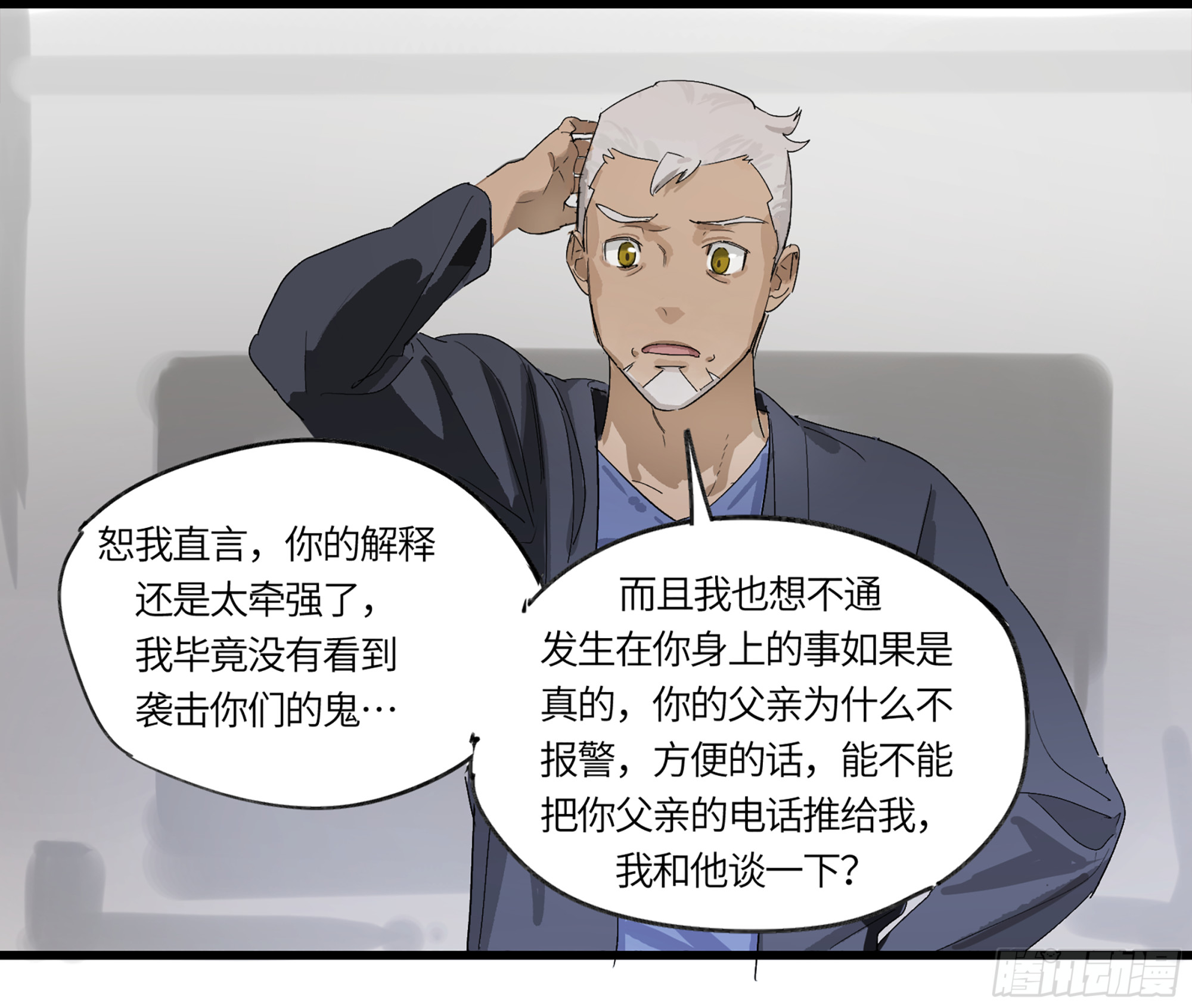 弼马温 02 天书传人与炽燃鬼20