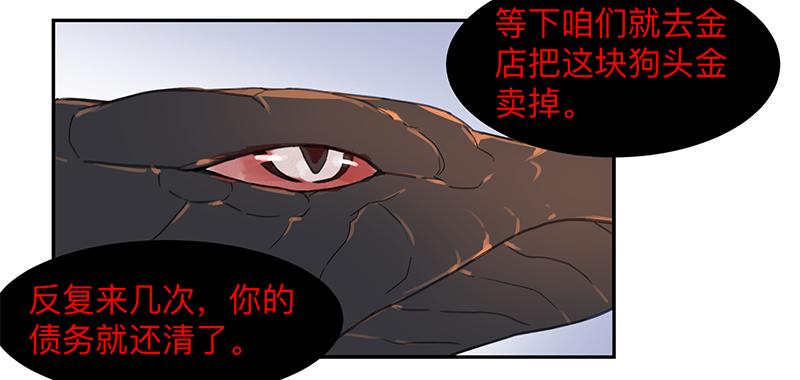 金银戒 03 点石成金26