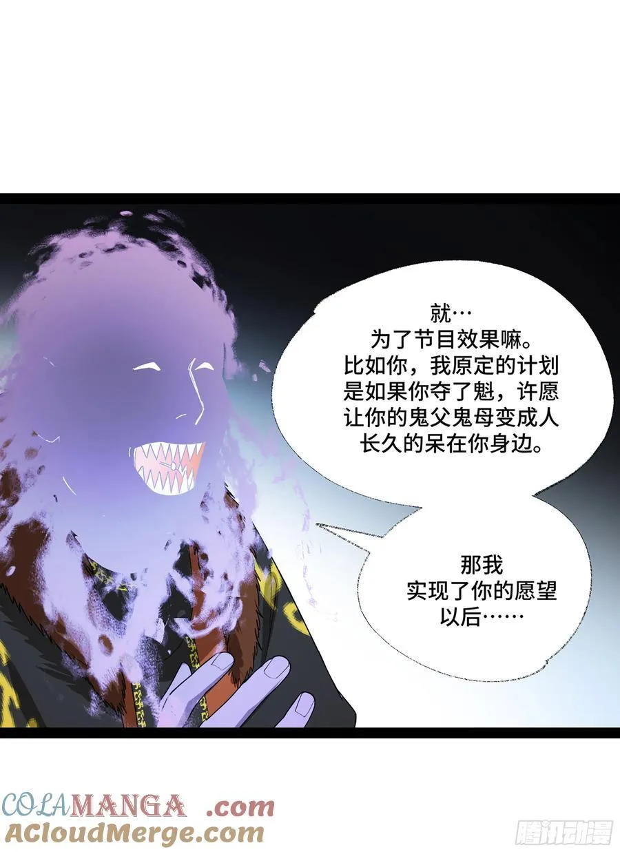 弼马温 45 羊占的选择39