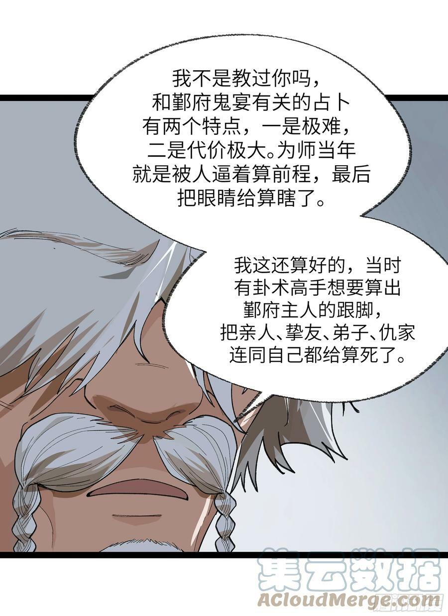 弼马温 25 吉时9