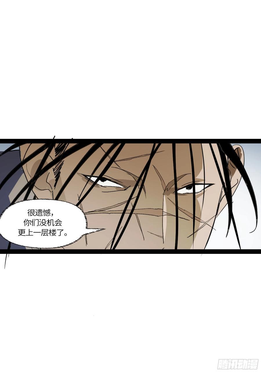 弼马温 36 雾中攻防10