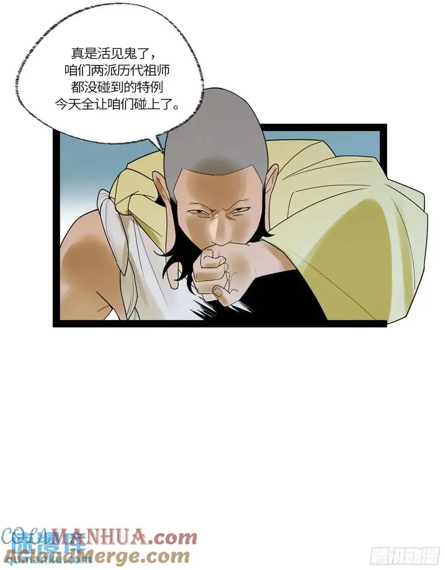 弼马温 43 夺魁战3