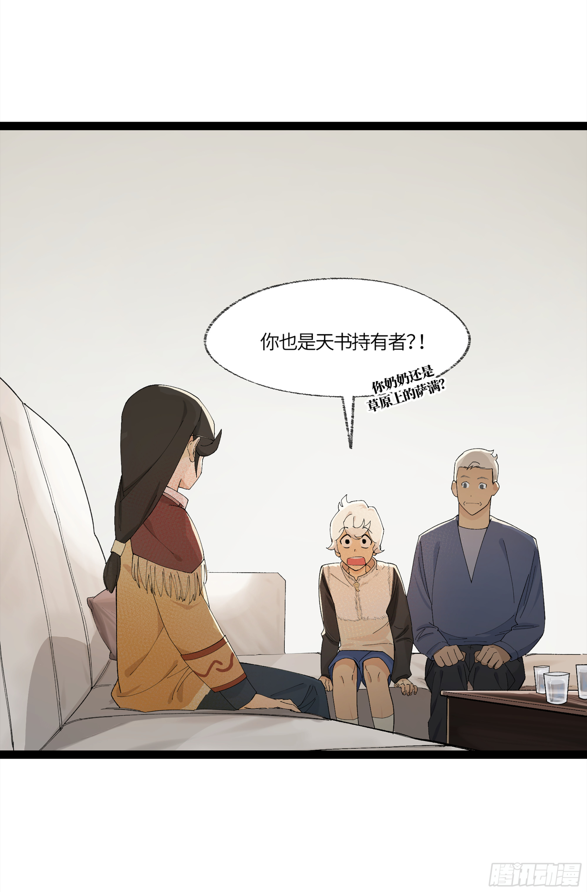 弼马温 21 景霄雷书与白泽图38