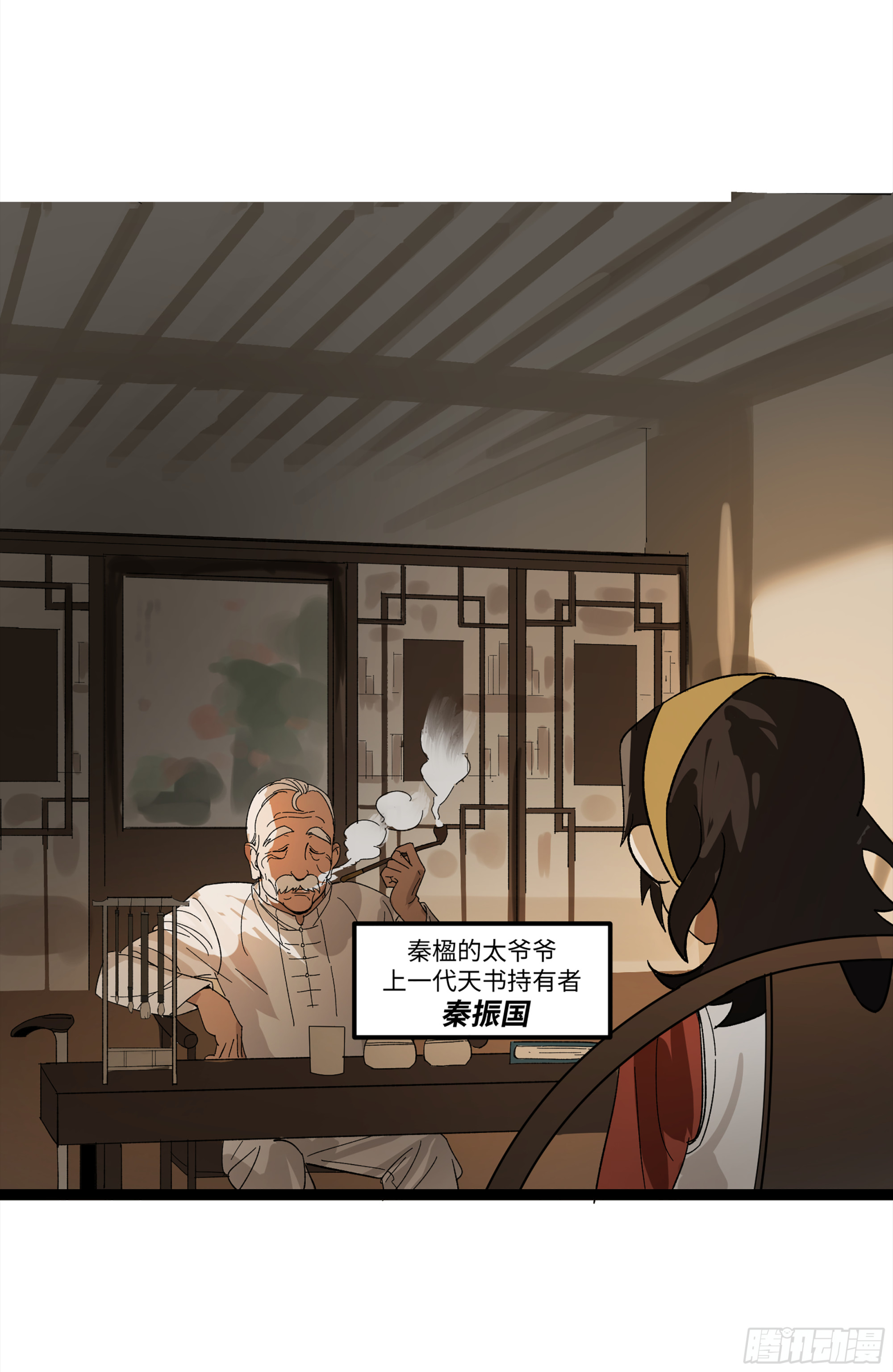 弼马温 16 天书的正统继承人41