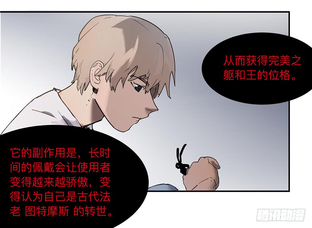 金银戒 11 图特摩斯之面4