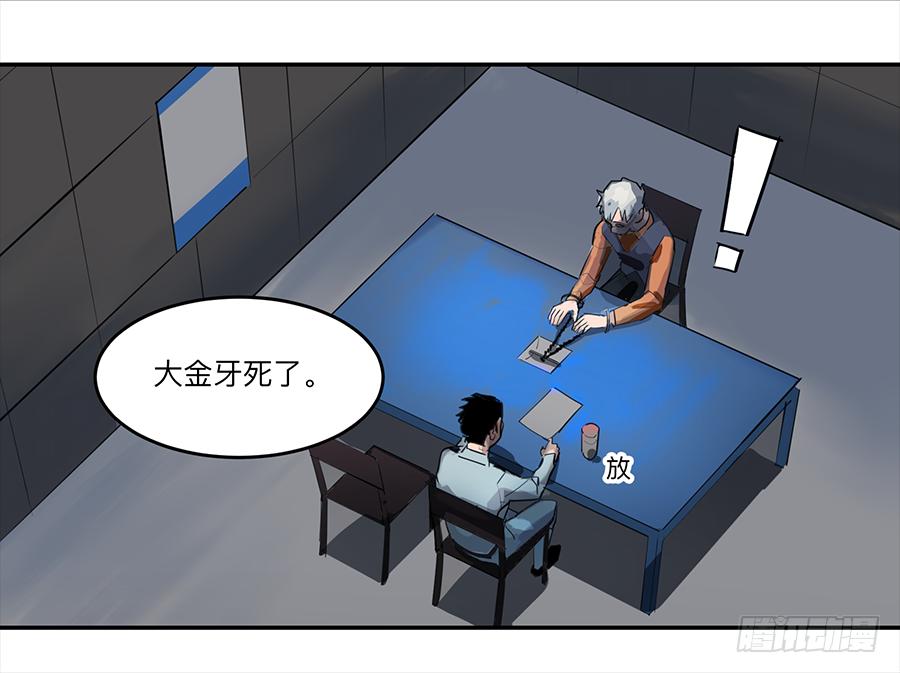 金银戒 18 对话17