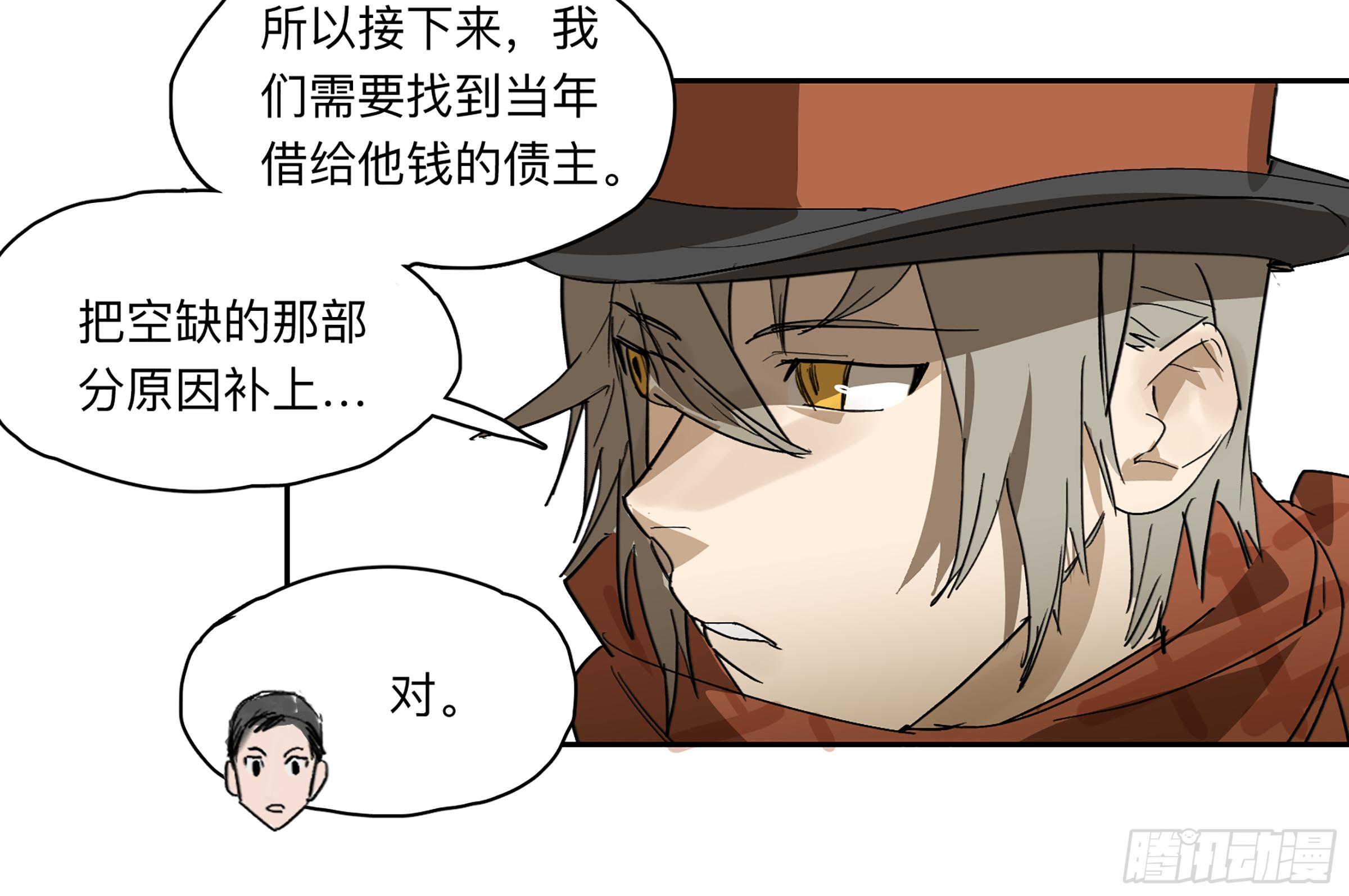 金银戒 30 线索15