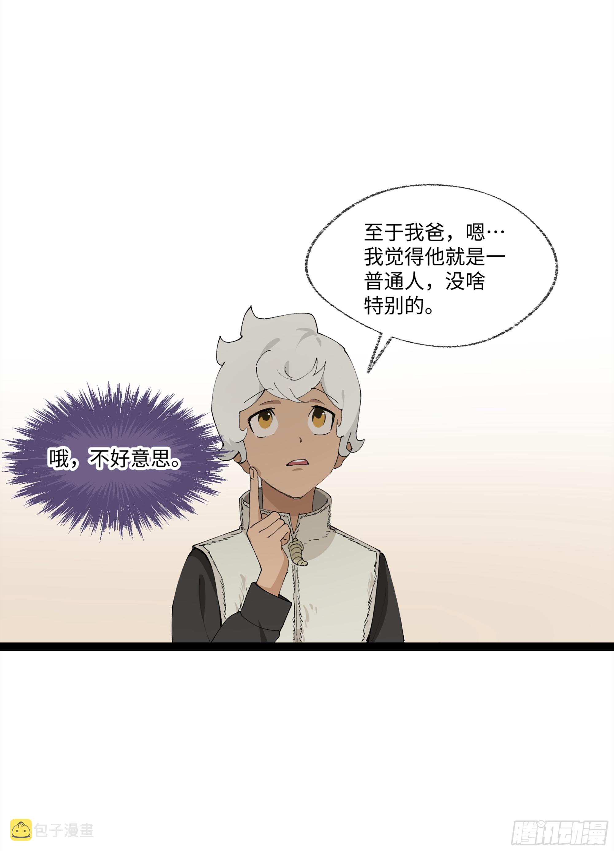 弼马温 21 景霄雷书与白泽图8