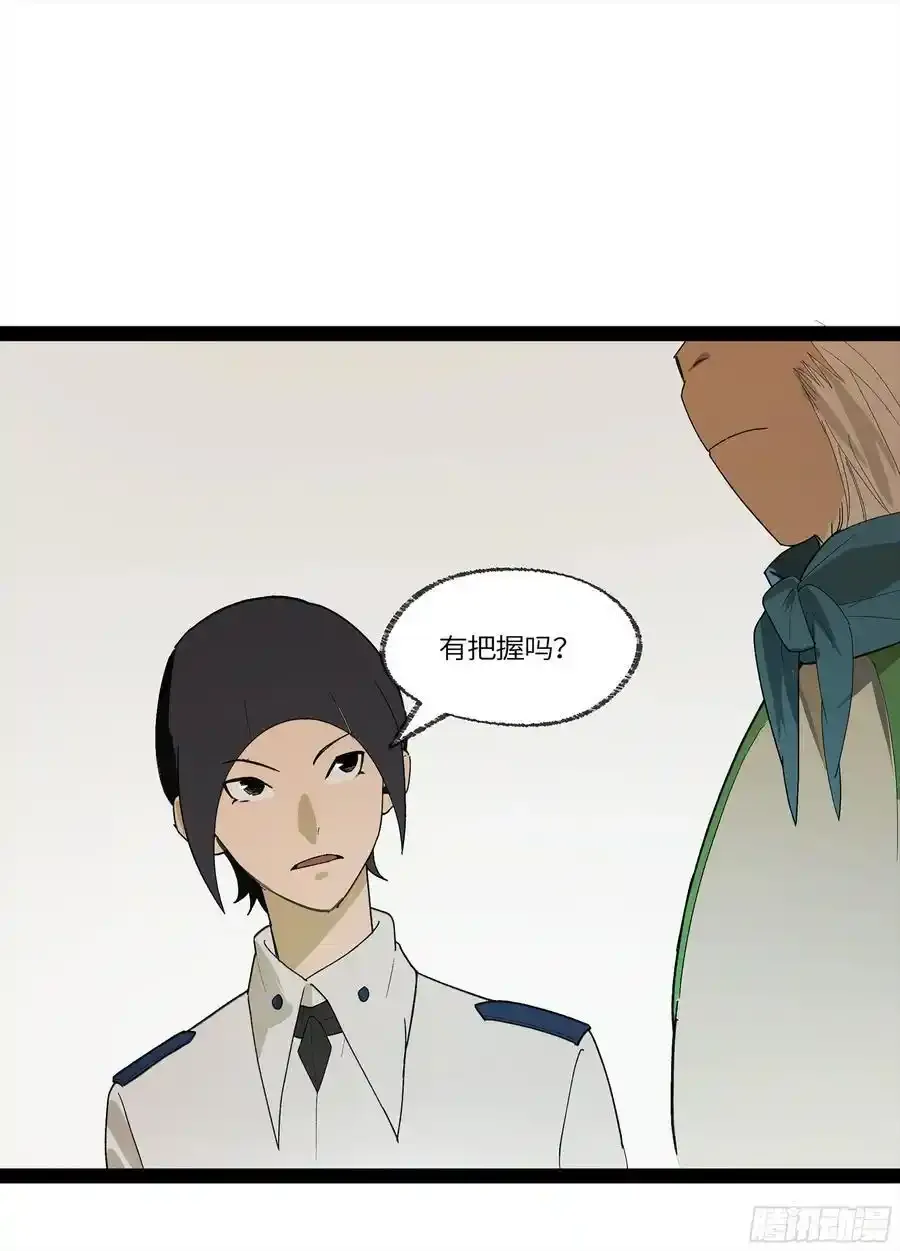 弼马温 33 真假羊占5