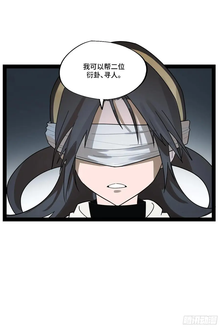 弼马温 44 不吃敬酒？20