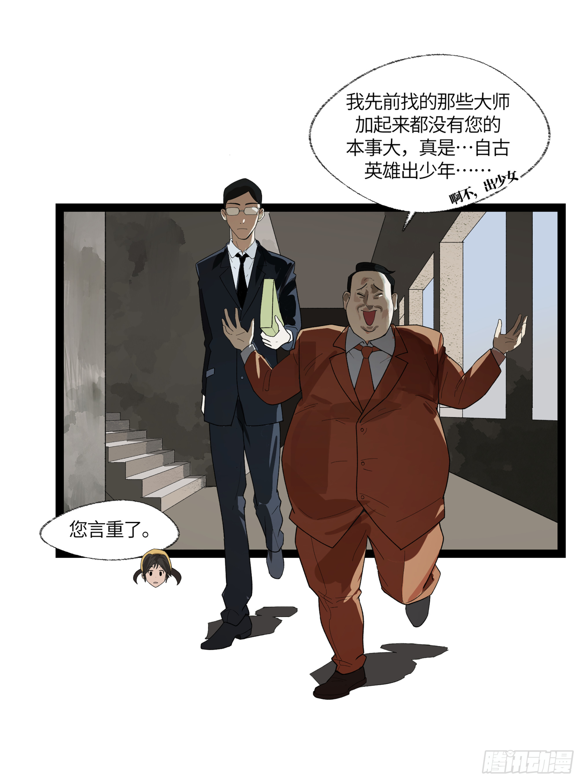弼马温 13 羊占的第一桶金30