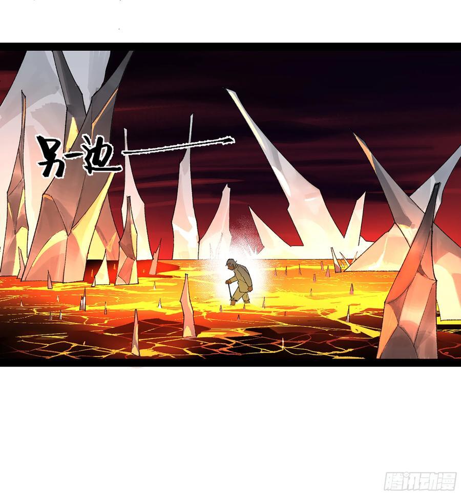 弼马温 39 刀山火海43