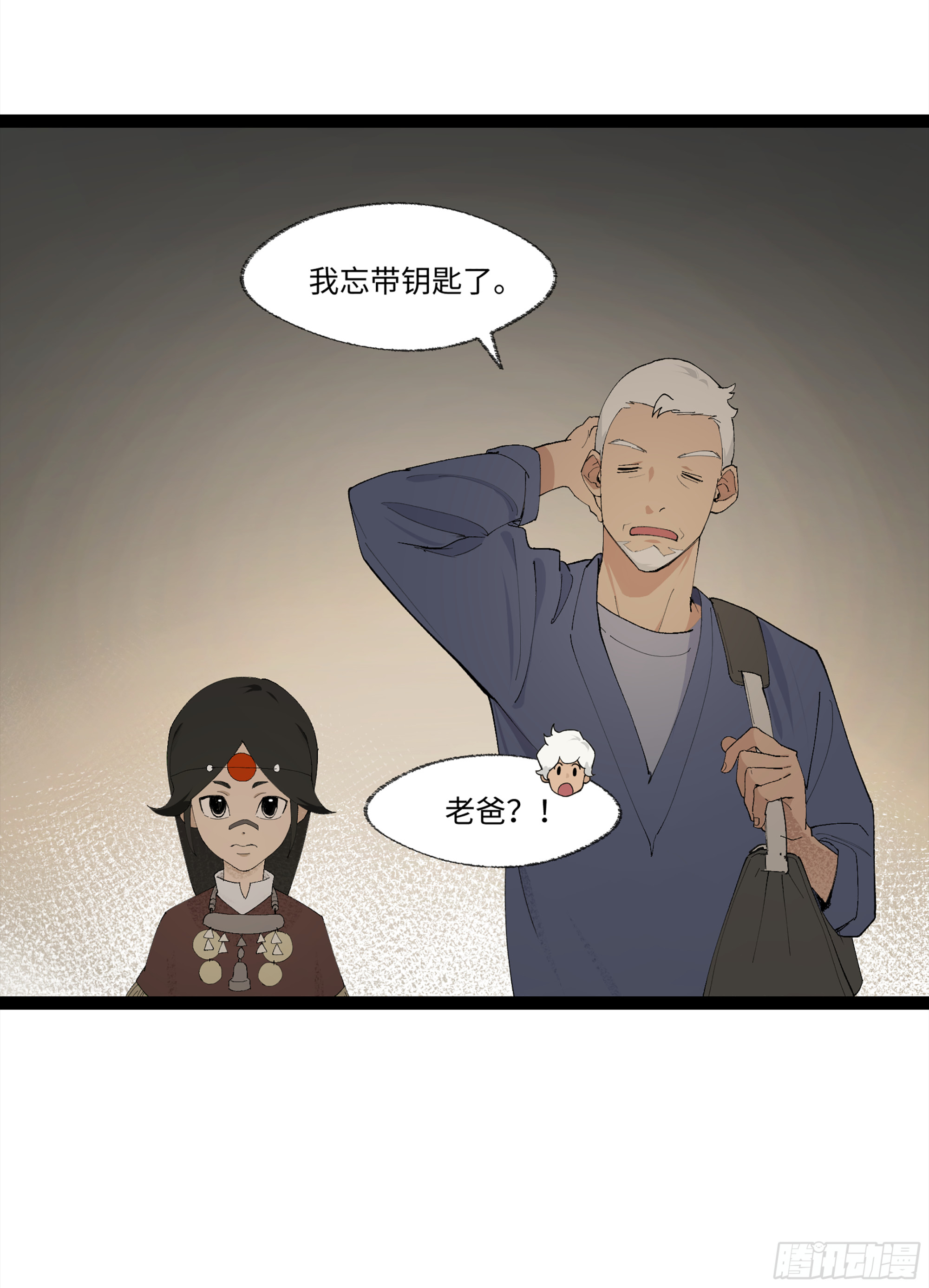 弼马温 21 景霄雷书与白泽图14