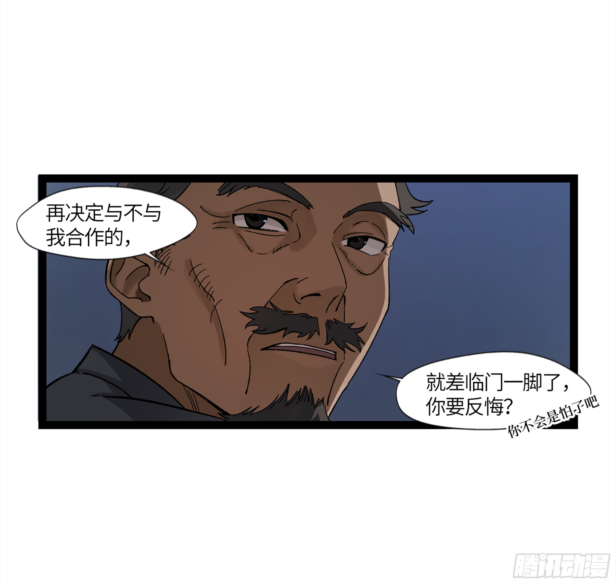 弼马温 14 鄞府之门33